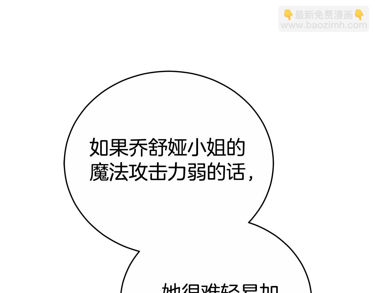雙向背叛 - 第64話 我是皇族？(1/6) - 5