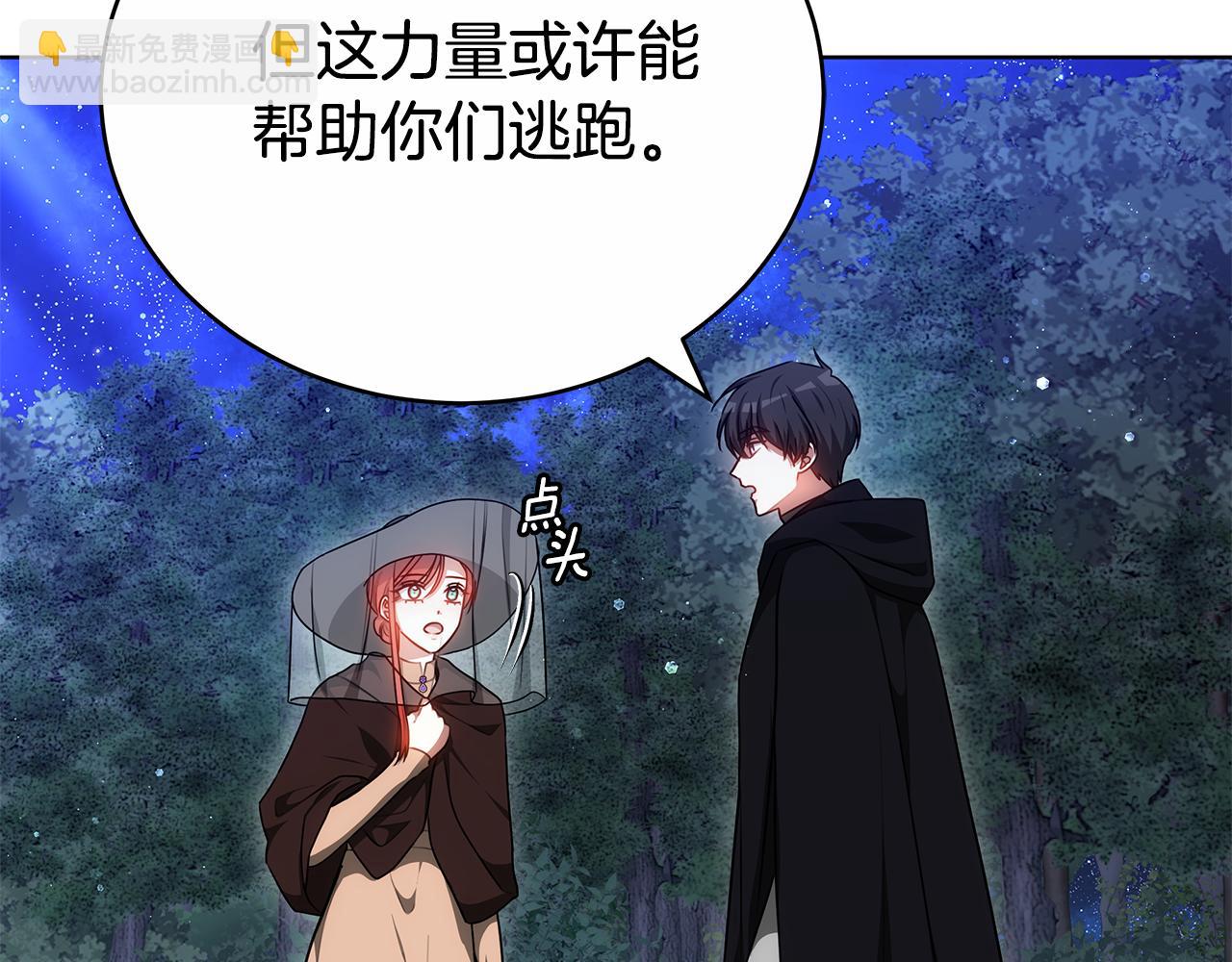 雙向背叛 - 第64話 我是皇族？(1/6) - 8