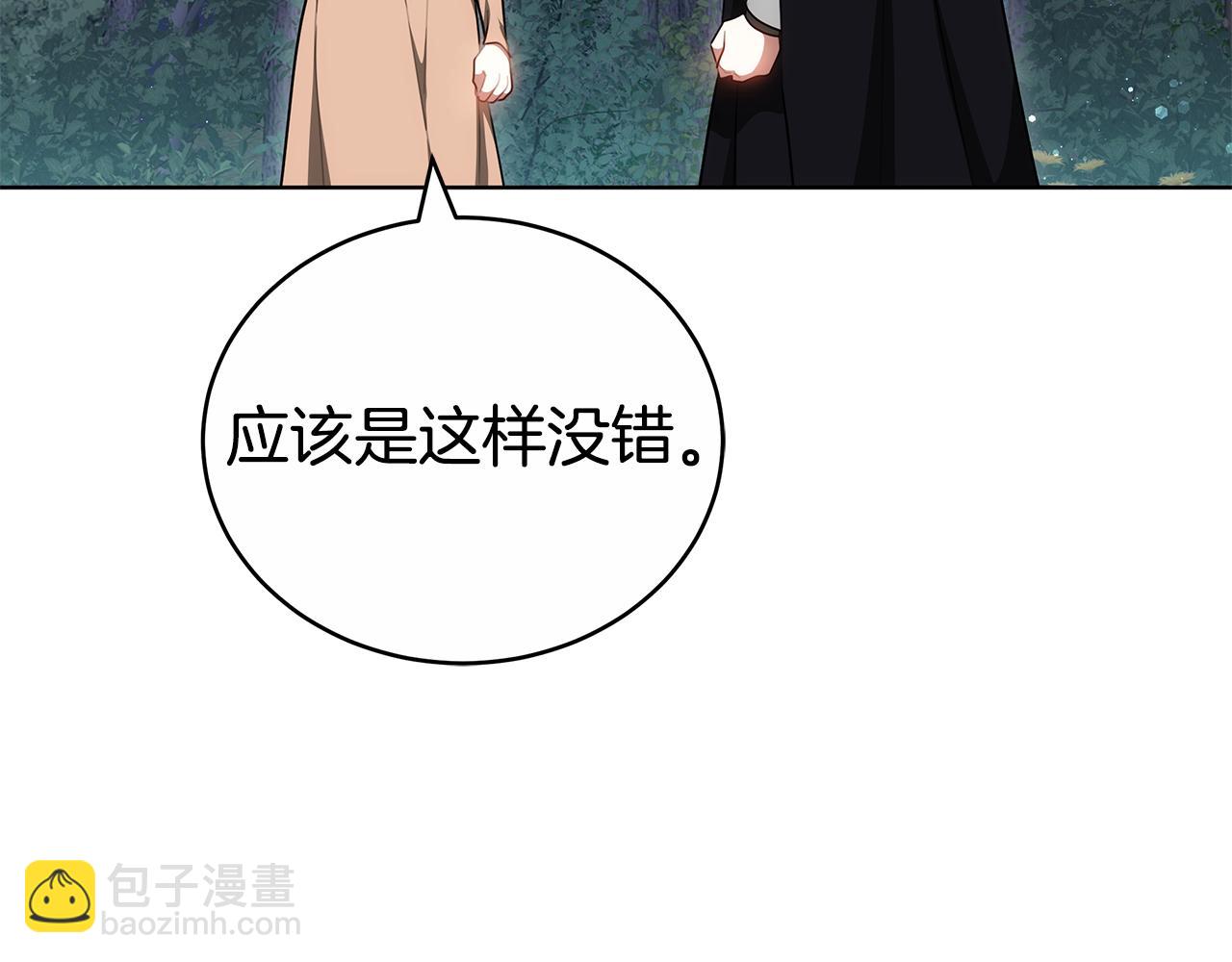 雙向背叛 - 第64話 我是皇族？(1/6) - 1