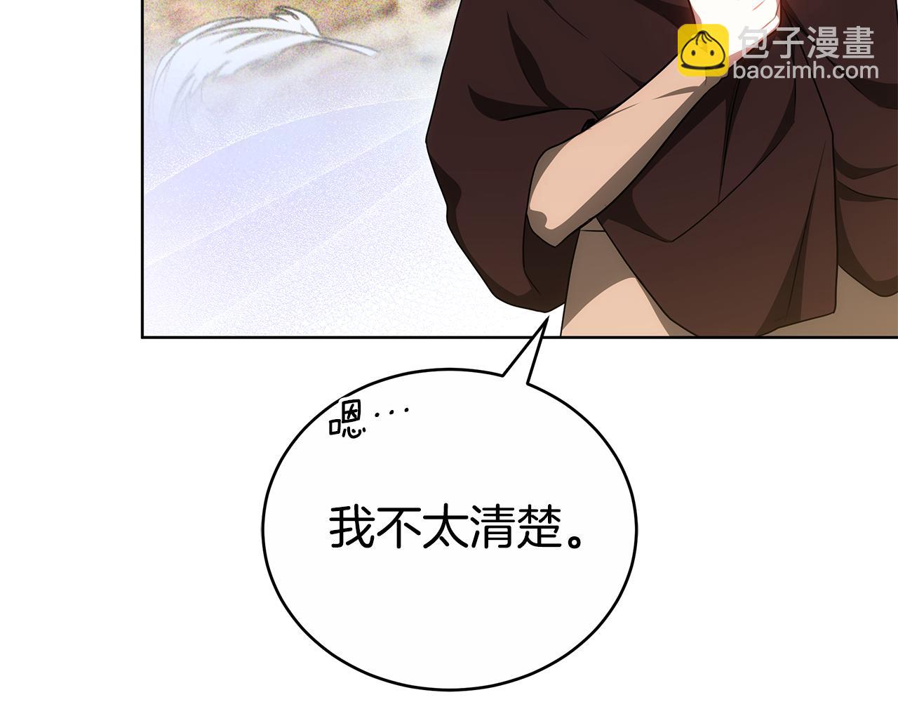 雙向背叛 - 第64話 我是皇族？(1/6) - 4