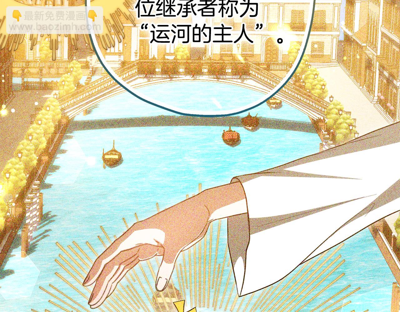 雙向背叛 - 第64話 我是皇族？(1/6) - 4
