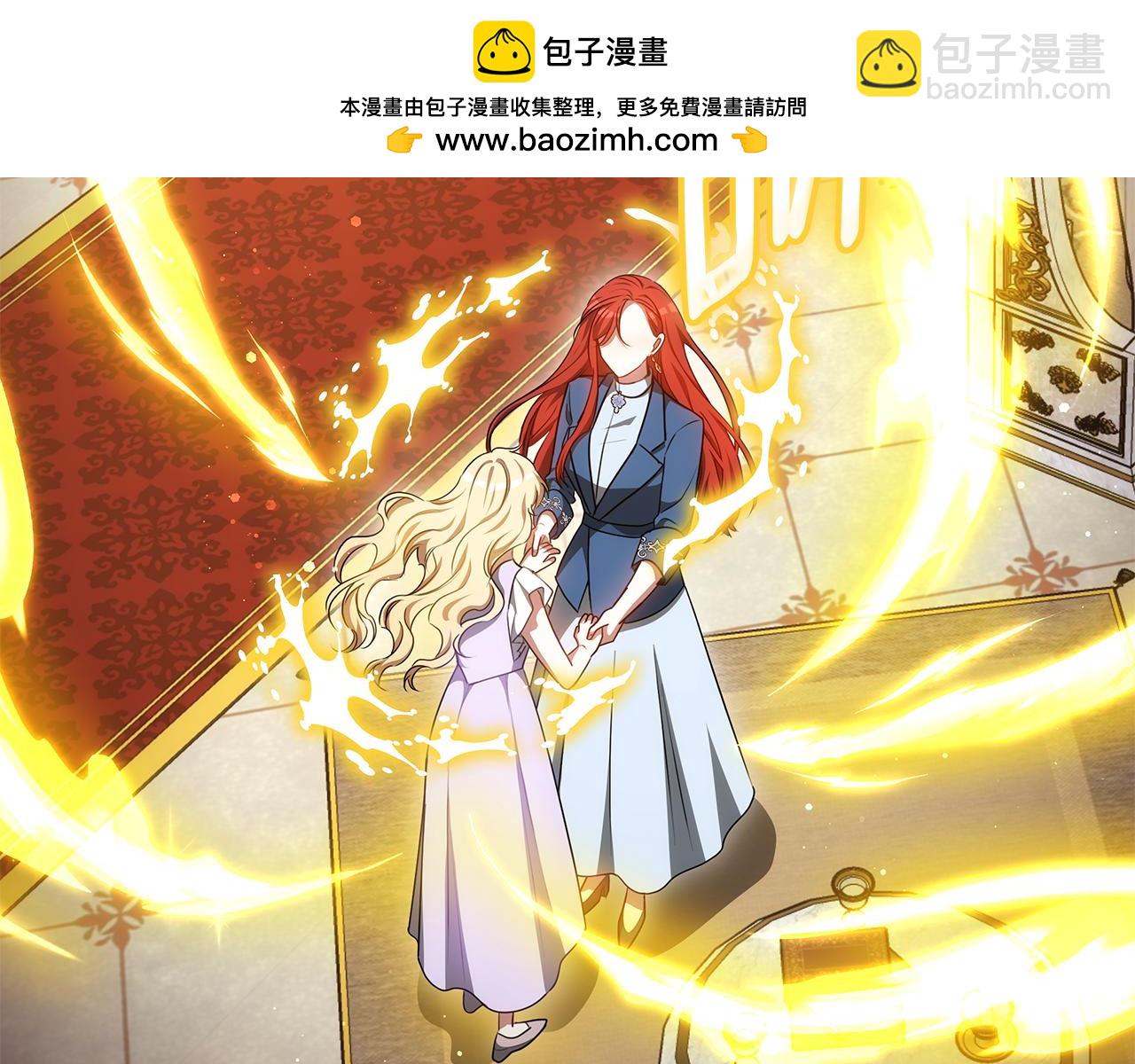 雙向背叛 - 第64話 我是皇族？(1/6) - 6