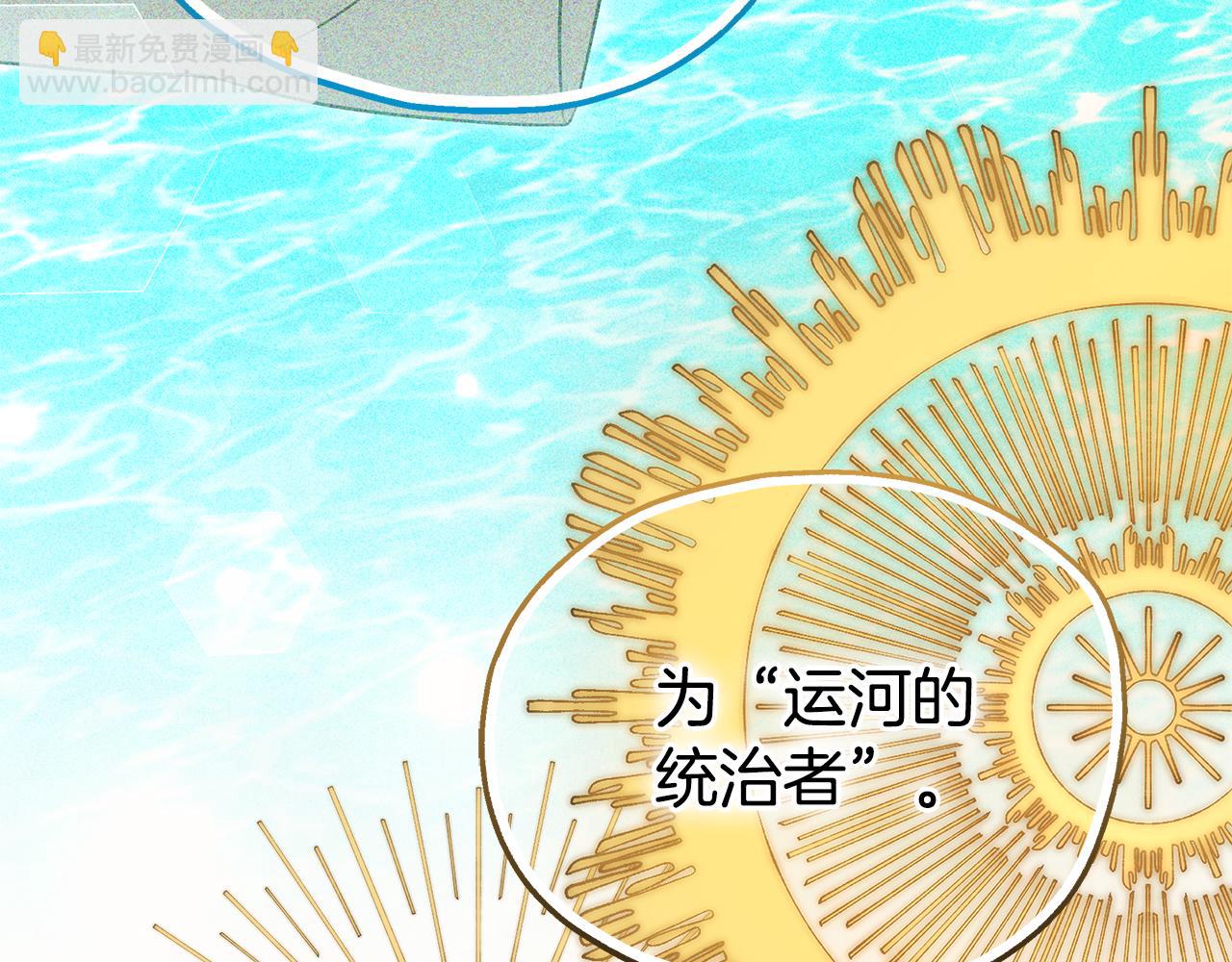 雙向背叛 - 第64話 我是皇族？(1/6) - 6