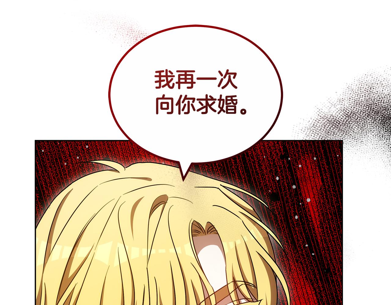 雙向背叛 - 第66話 我要死一次(1/5) - 1