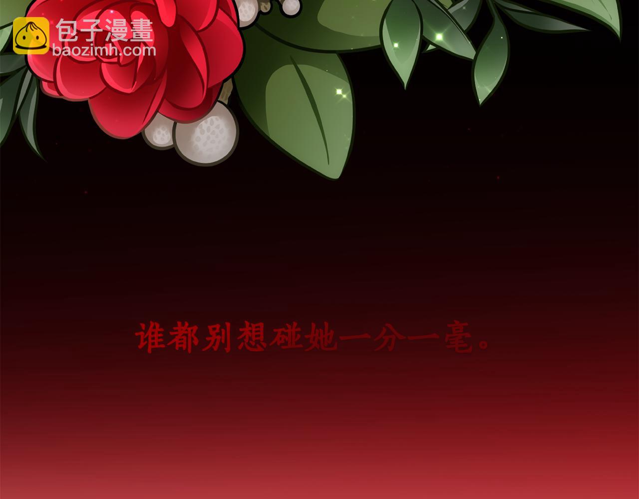 雙向背叛 - 第66話 我要死一次(1/5) - 4
