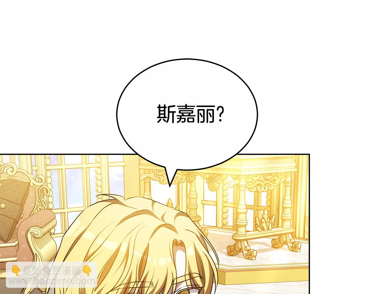 雙向背叛 - 第66話 我要死一次(1/5) - 6