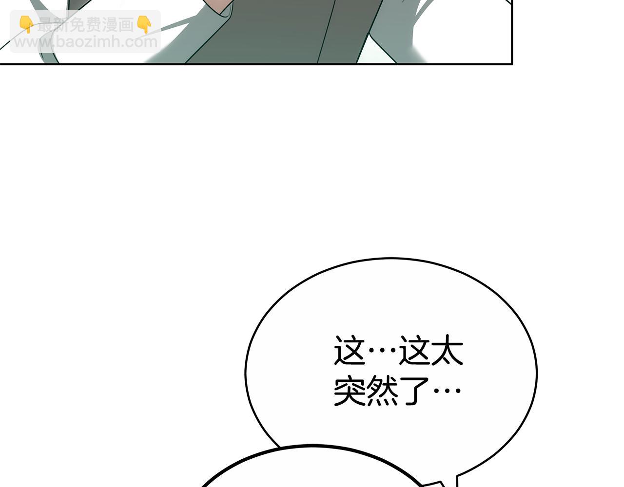 雙向背叛 - 第66話 我要死一次(1/5) - 8