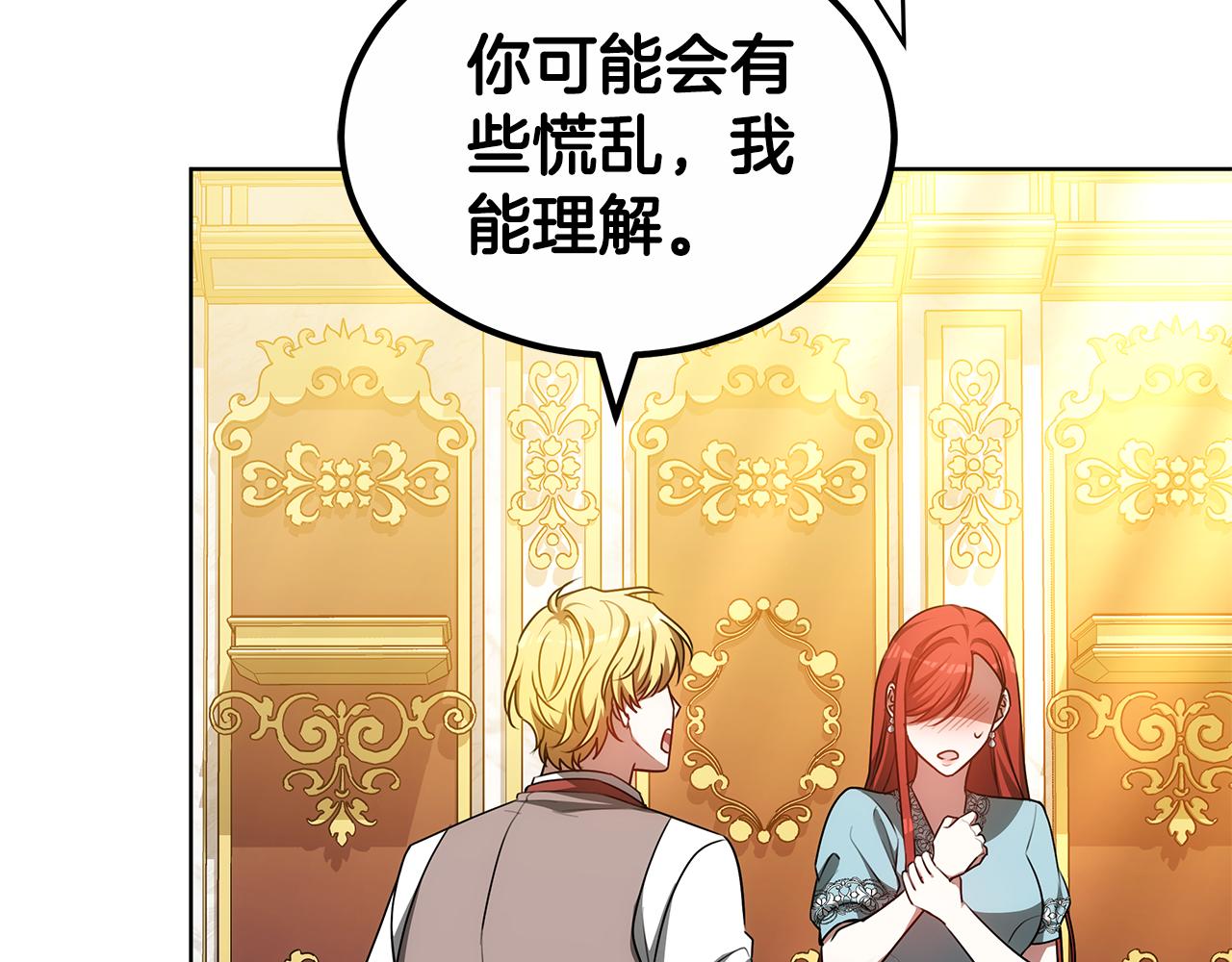 雙向背叛 - 第66話 我要死一次(1/5) - 1