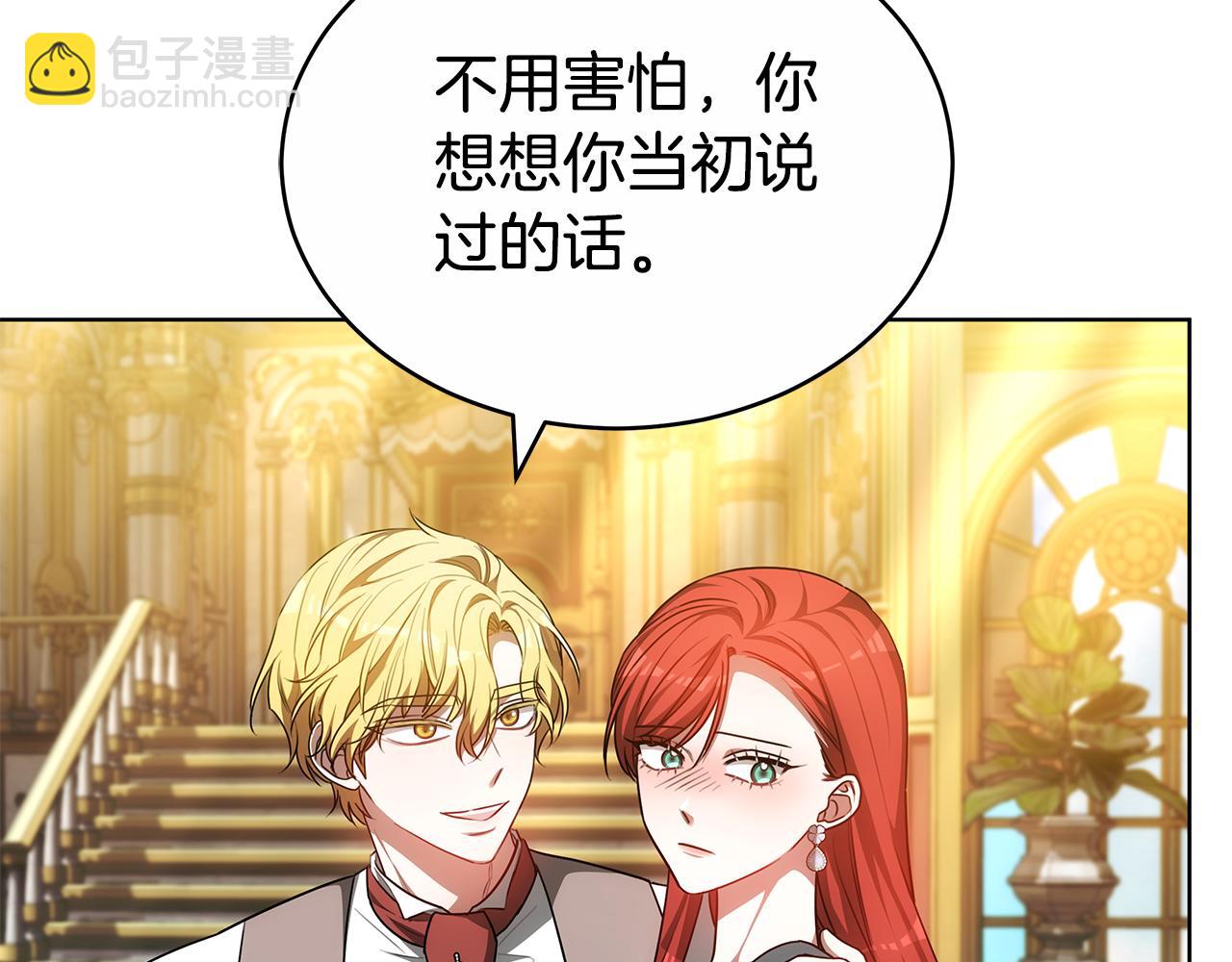 雙向背叛 - 第66話 我要死一次(1/5) - 4