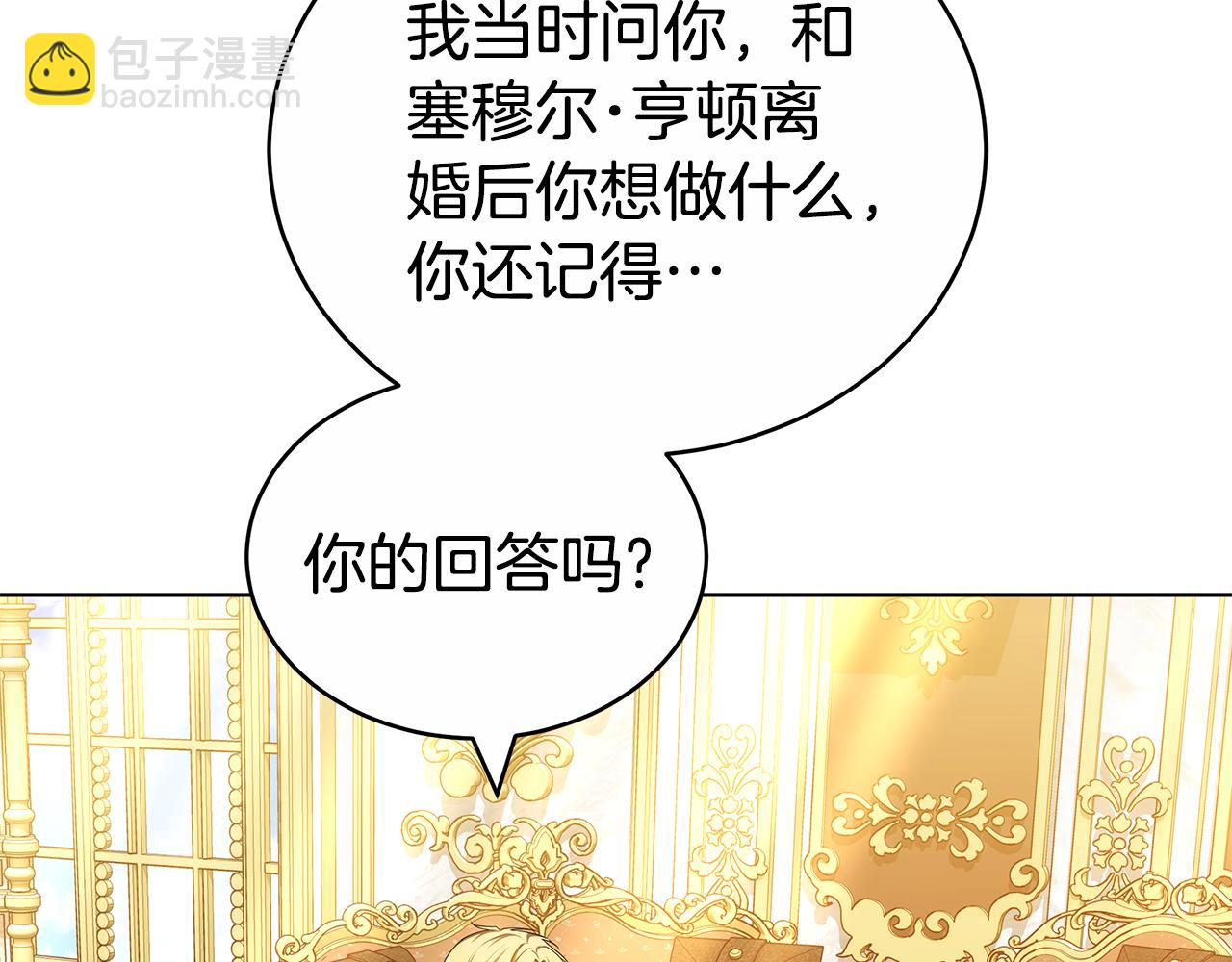 雙向背叛 - 第66話 我要死一次(1/5) - 6