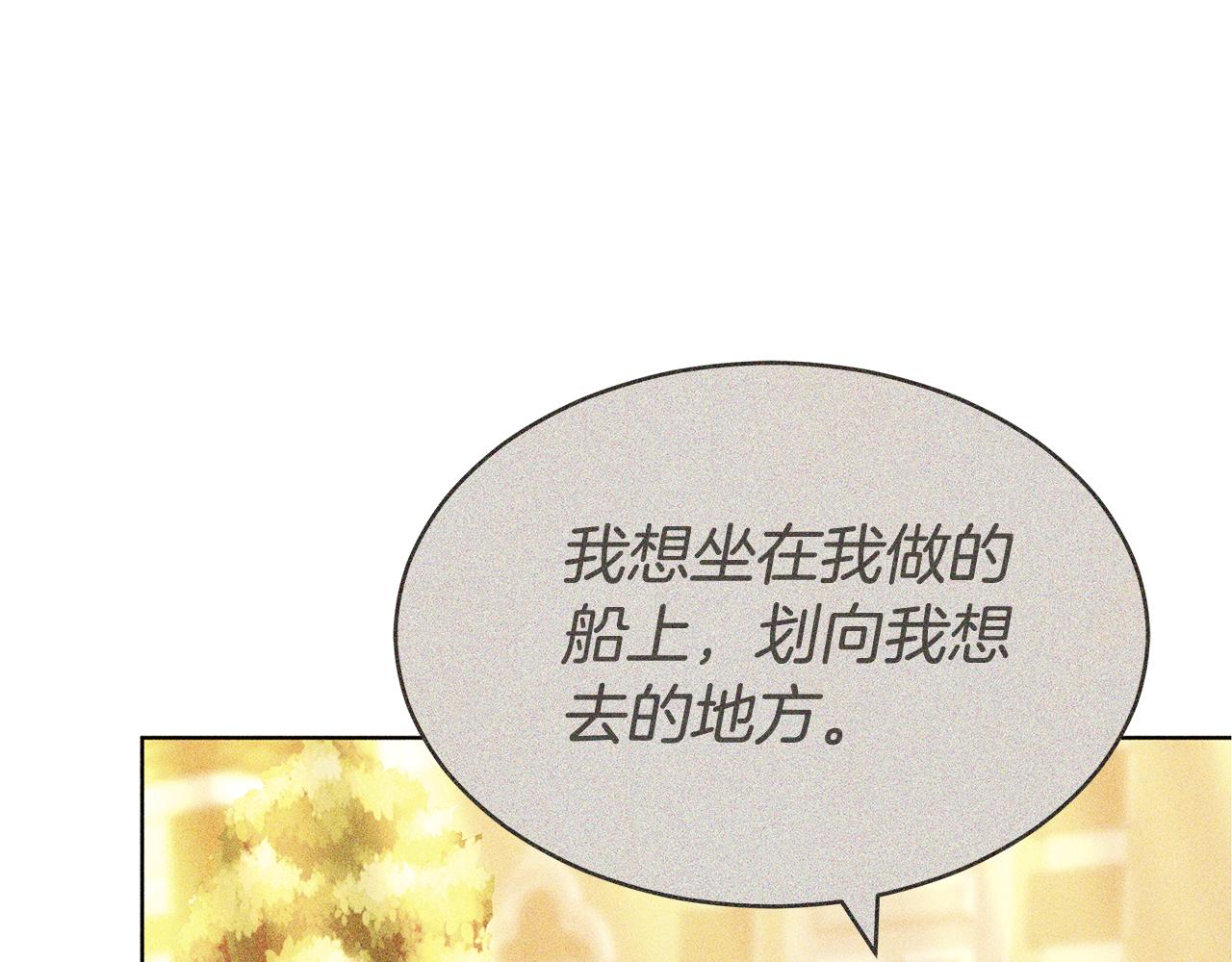雙向背叛 - 第66話 我要死一次(1/5) - 1