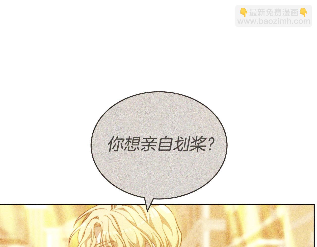 雙向背叛 - 第66話 我要死一次(1/5) - 4