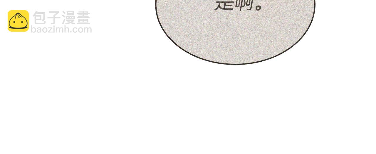 雙向背叛 - 第66話 我要死一次(1/5) - 6