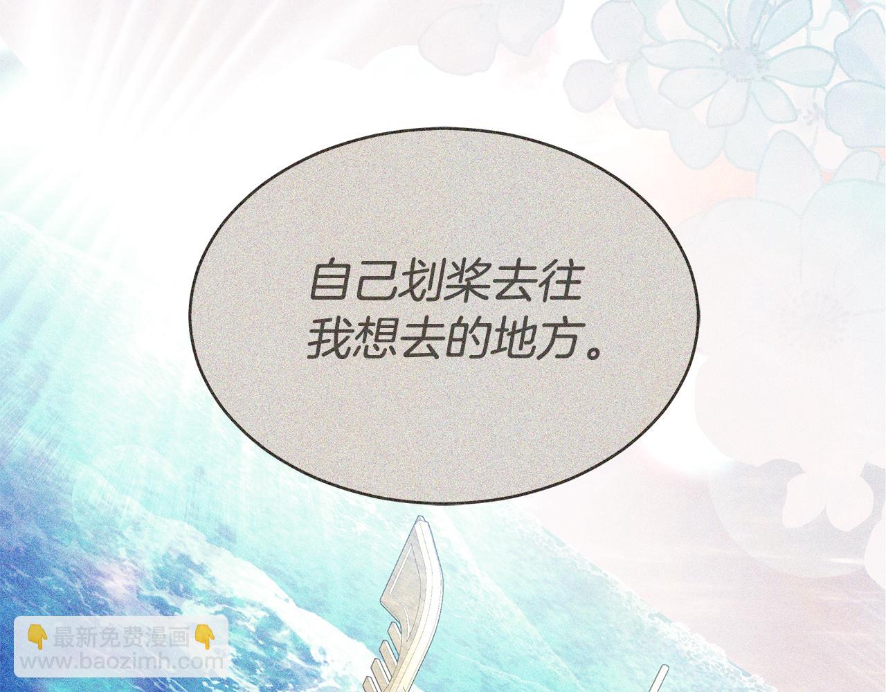 雙向背叛 - 第66話 我要死一次(1/5) - 2