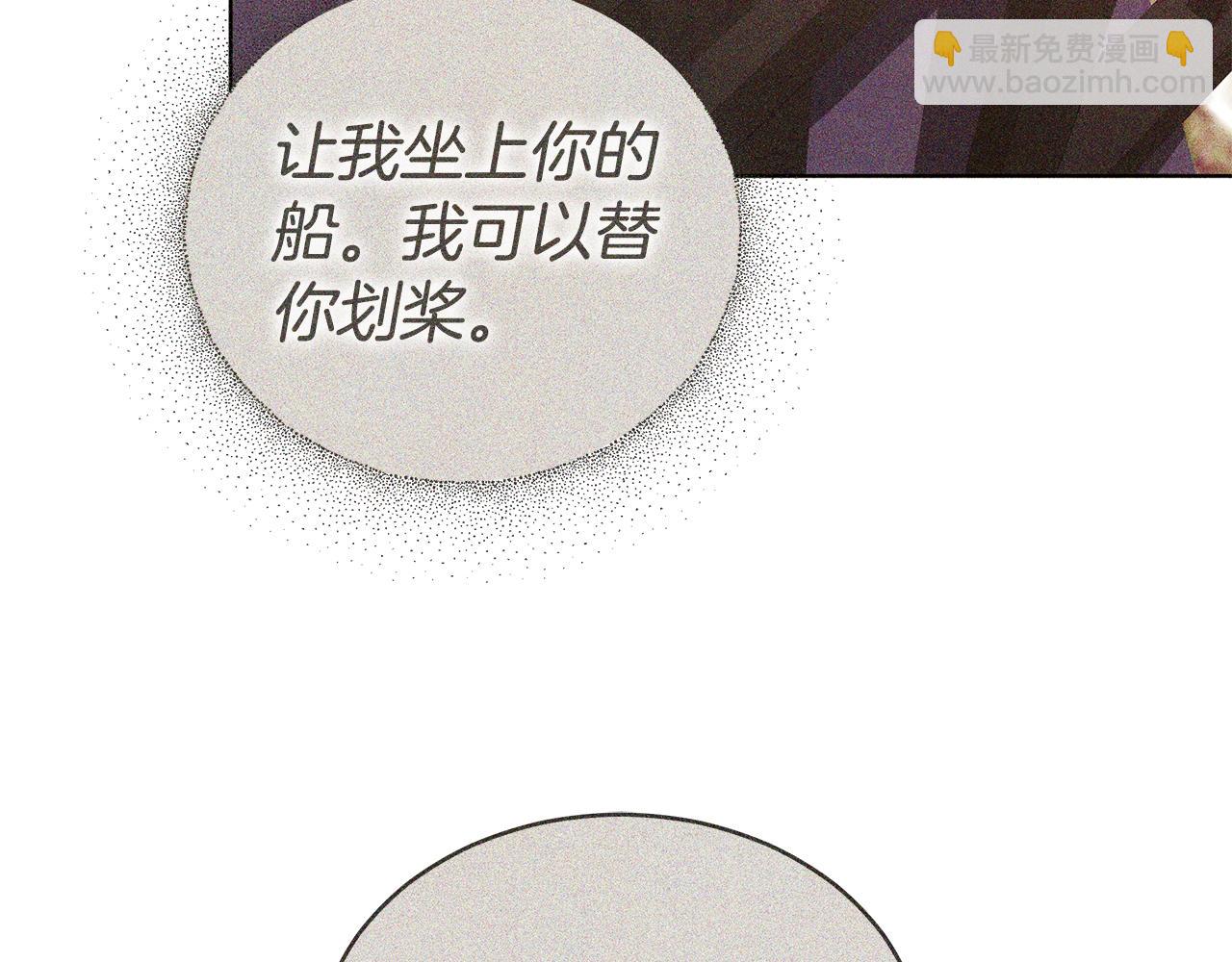 雙向背叛 - 第66話 我要死一次(1/5) - 7