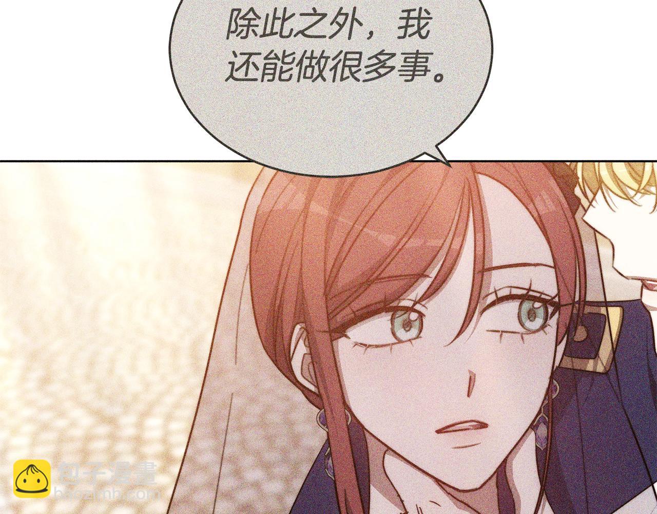 雙向背叛 - 第66話 我要死一次(1/5) - 8