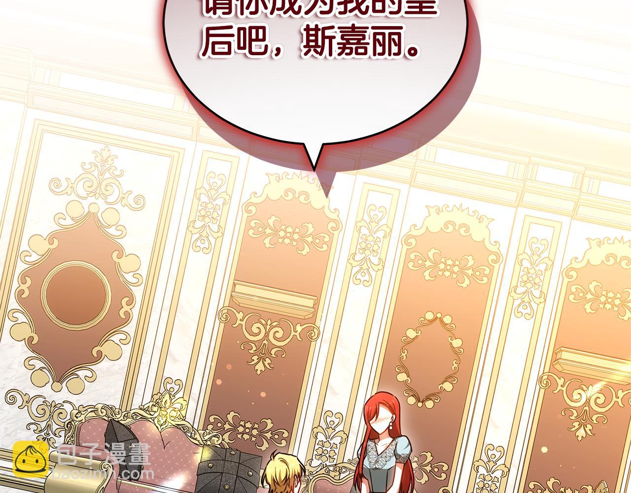 雙向背叛 - 第66話 我要死一次(1/5) - 5