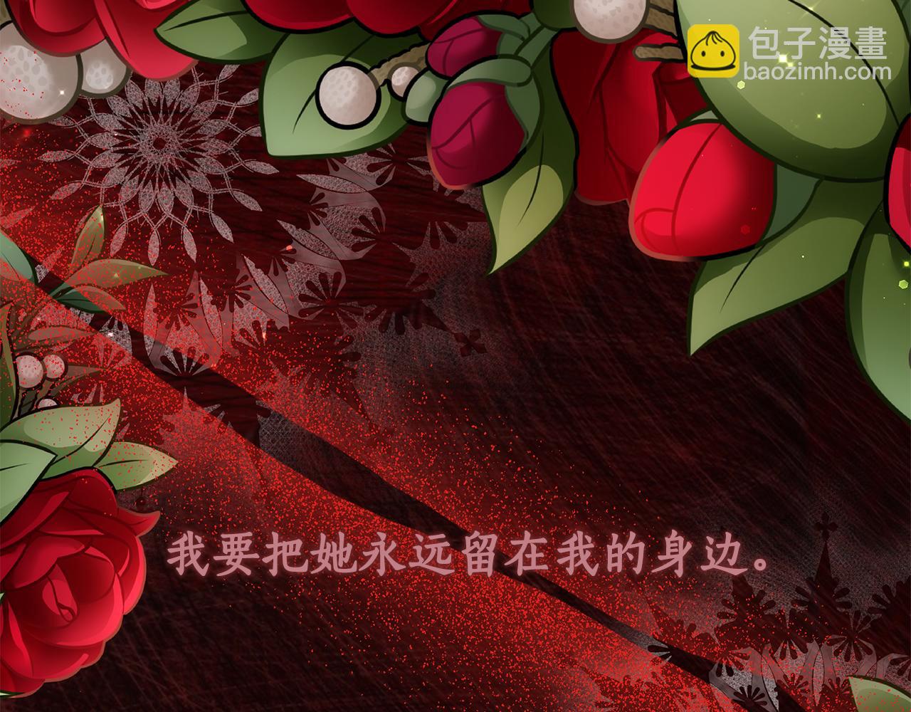 雙向背叛 - 第66話 我要死一次(1/5) - 8