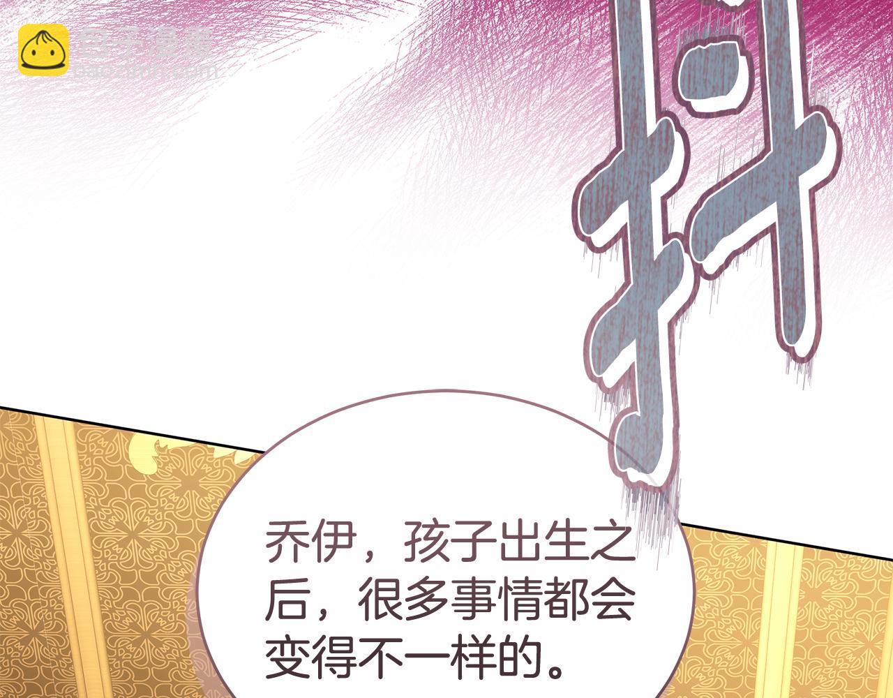 雙向背叛 - 第68話 “我願意”(1/5) - 6