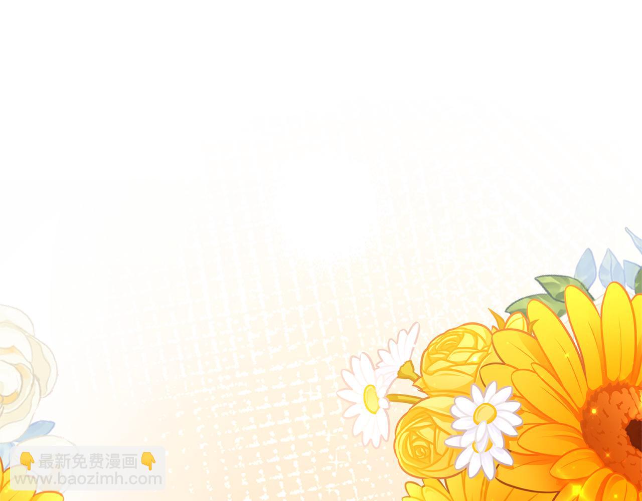 雙向背叛 - 第68話 “我願意”(1/5) - 6