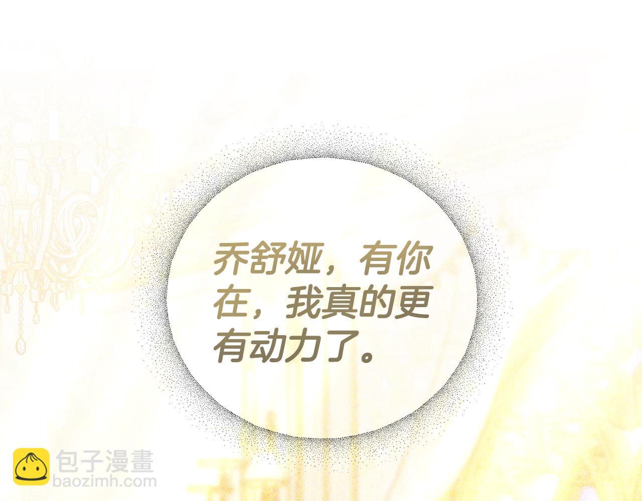 雙向背叛 - 第68話 “我願意”(1/5) - 4