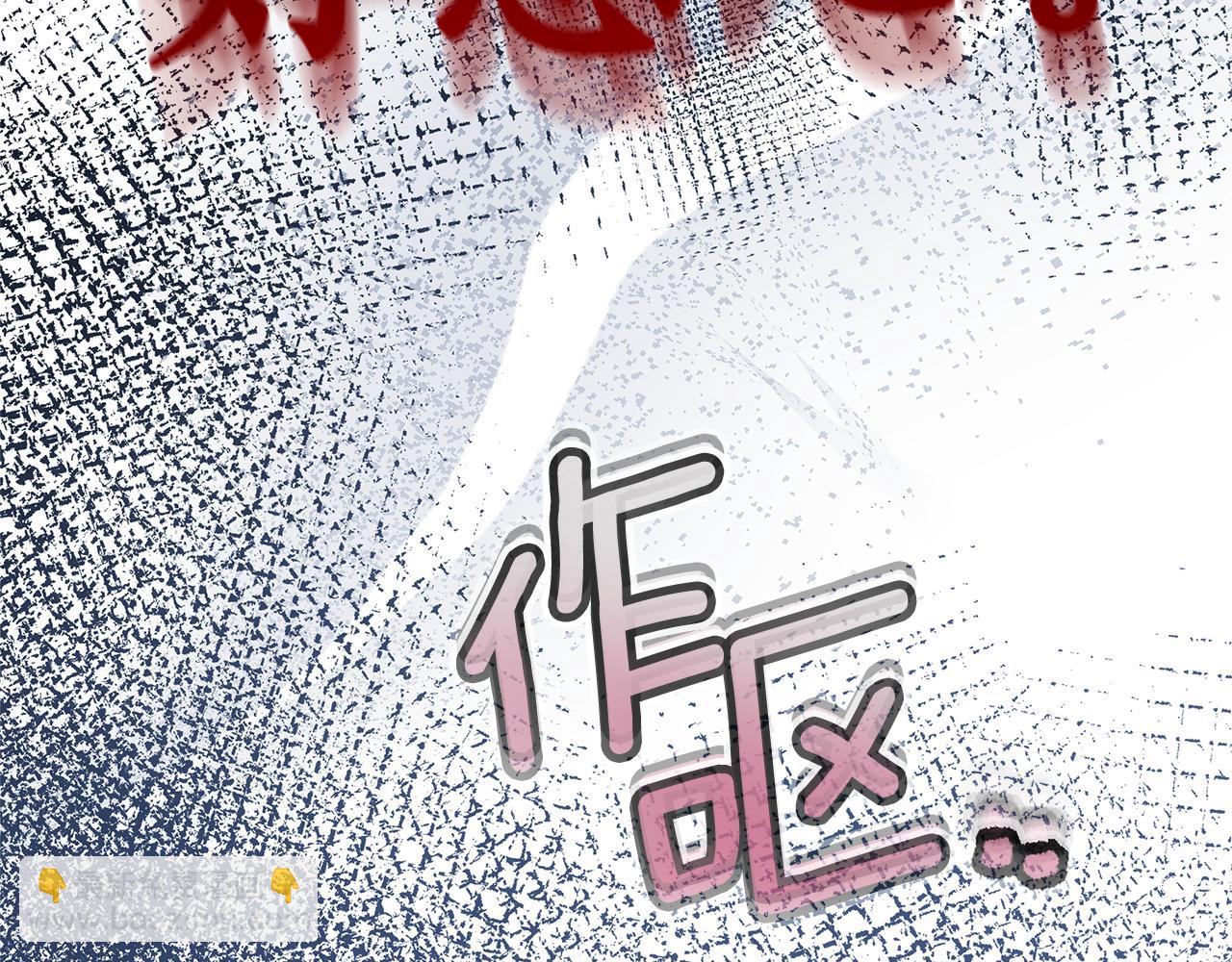 雙向背叛 - 第68話 “我願意”(1/5) - 4