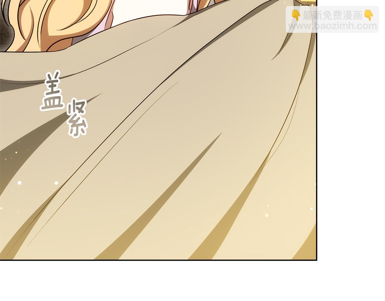 雙向背叛 - 第68話 “我願意”(1/5) - 3