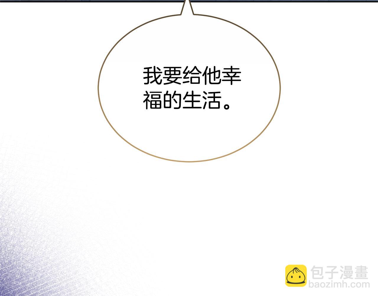 雙向背叛 - 第68話 “我願意”(1/5) - 7