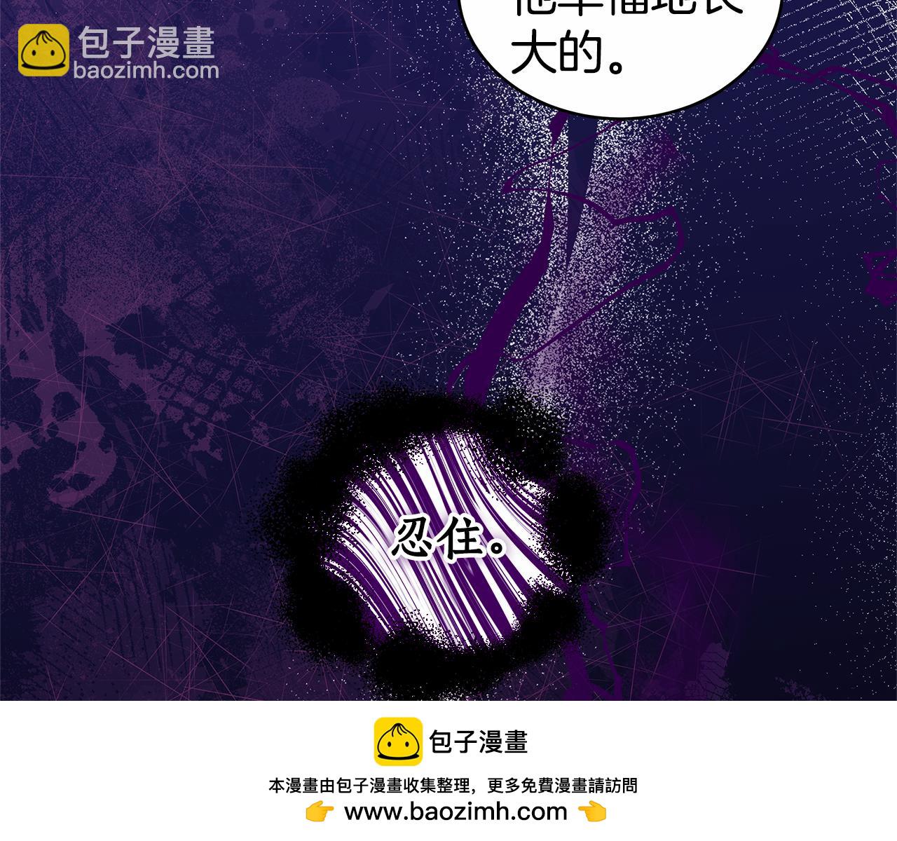 雙向背叛 - 第68話 “我願意”(1/5) - 2