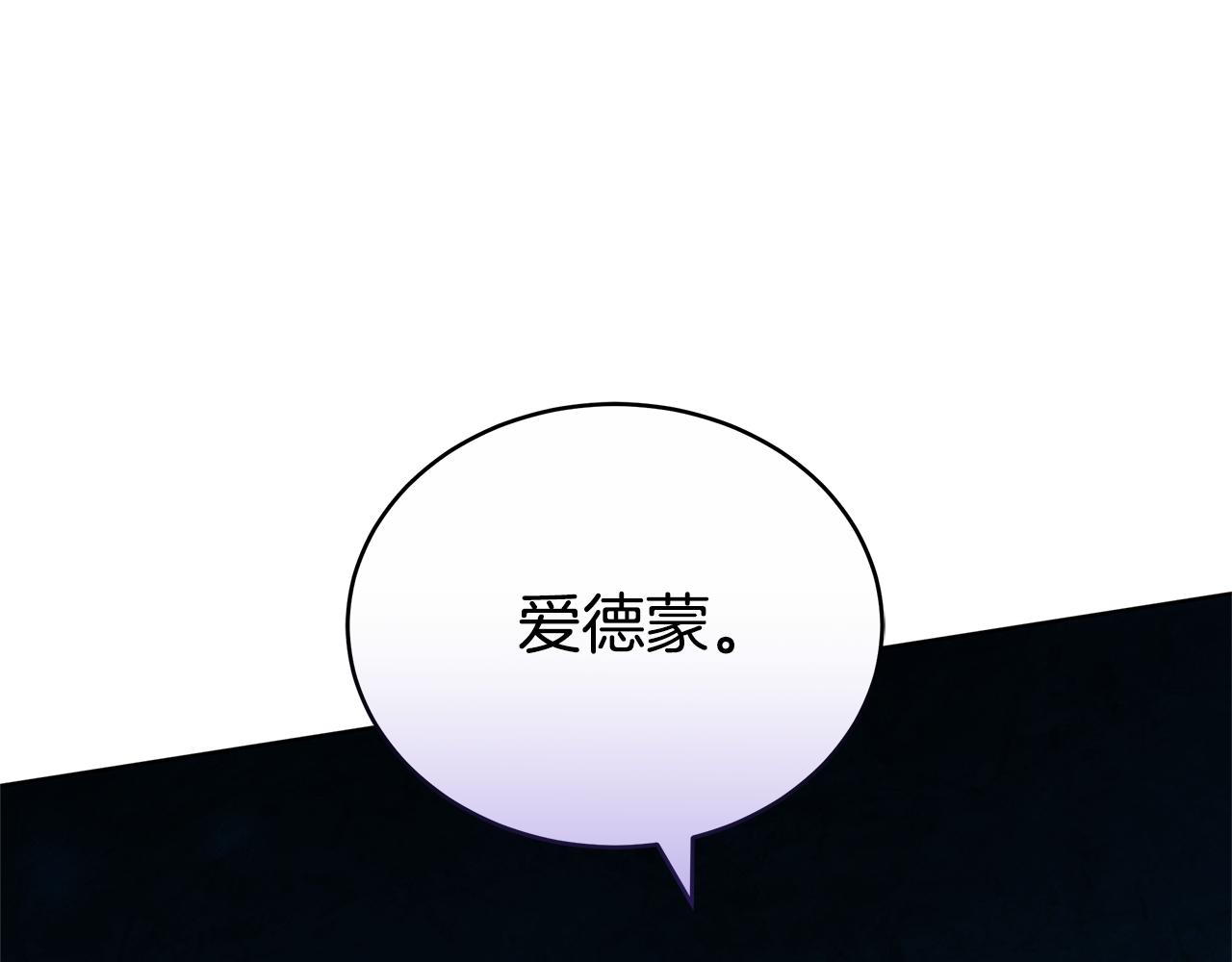 雙向背叛 - 第70話 被跟蹤了(1/5) - 1