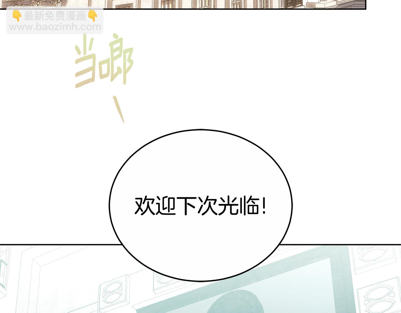 雙向背叛 - 第70話 被跟蹤了(3/5) - 5