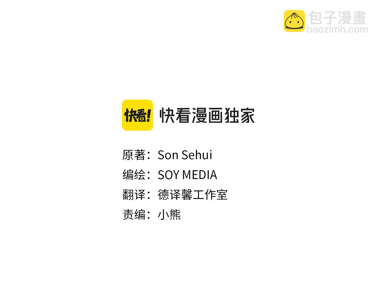 第70话 被跟踪了(1/5)-第70话