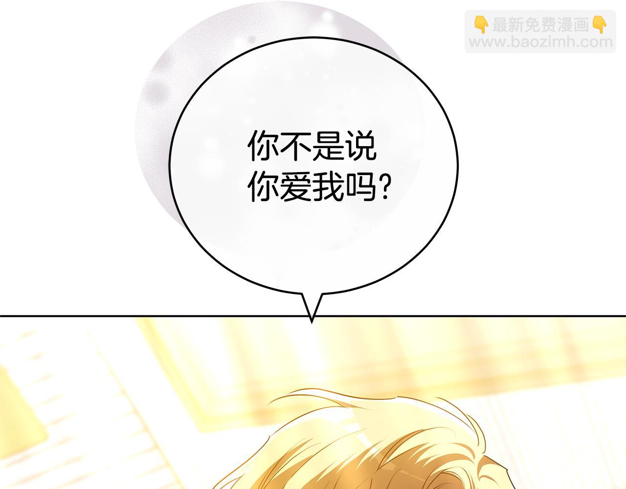 第70话 被跟踪了(1/5)-第70话