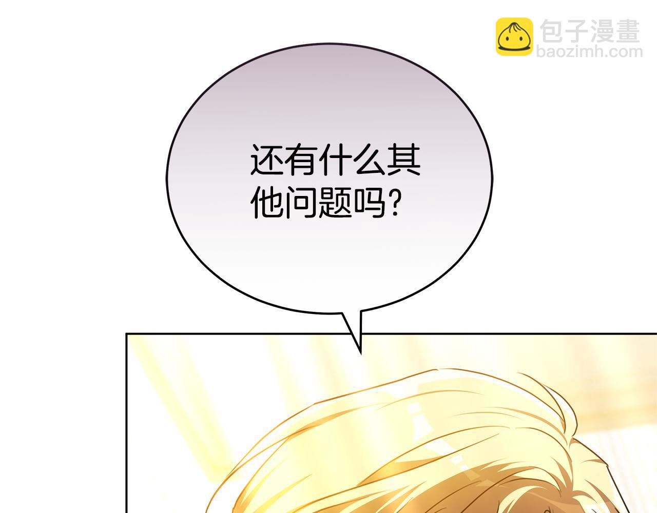 第70话 被跟踪了(1/5)-第70话