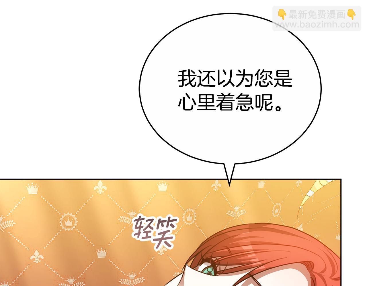 第70话 被跟踪了(1/5)-第70话