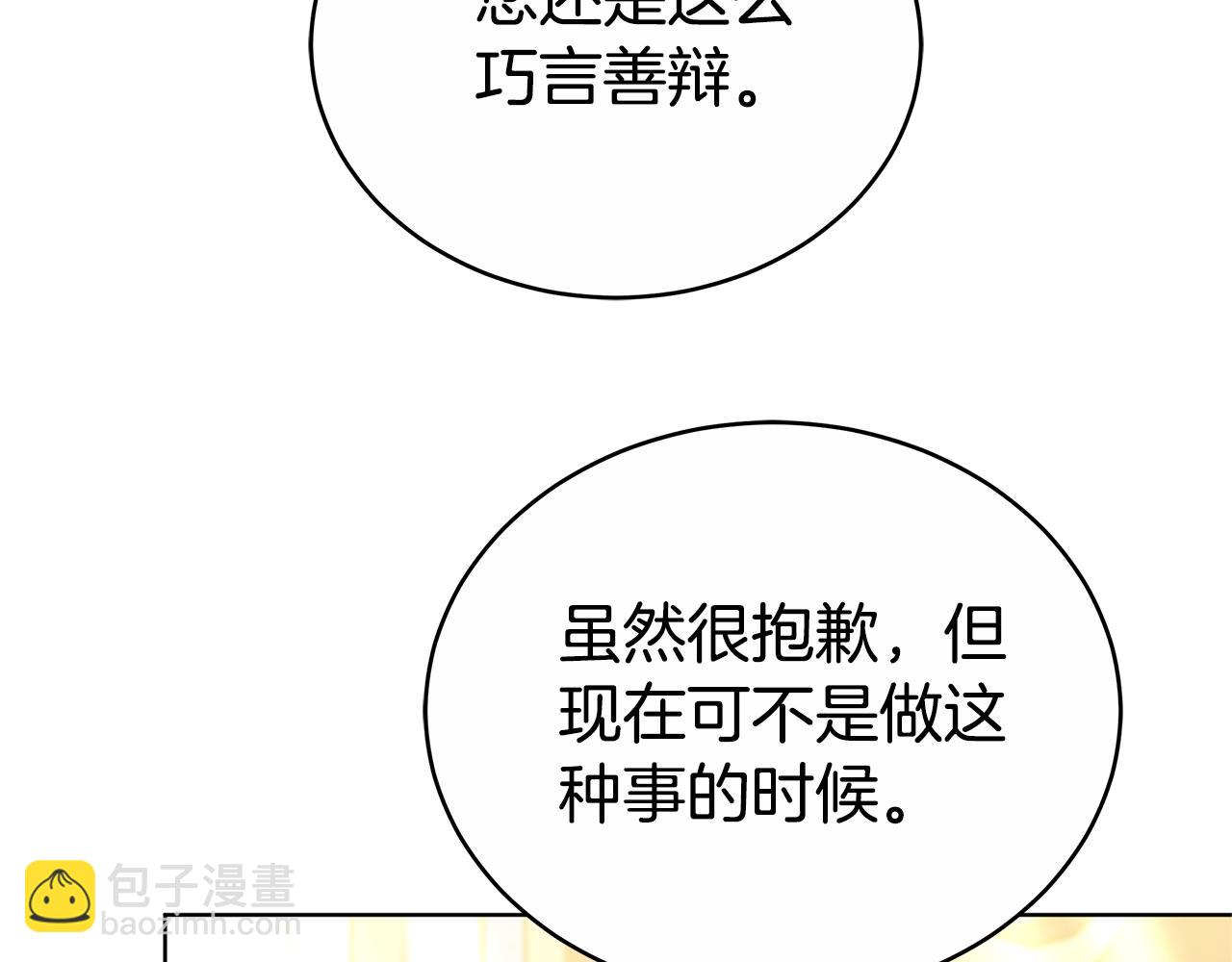 第70话 被跟踪了(1/5)-第70话