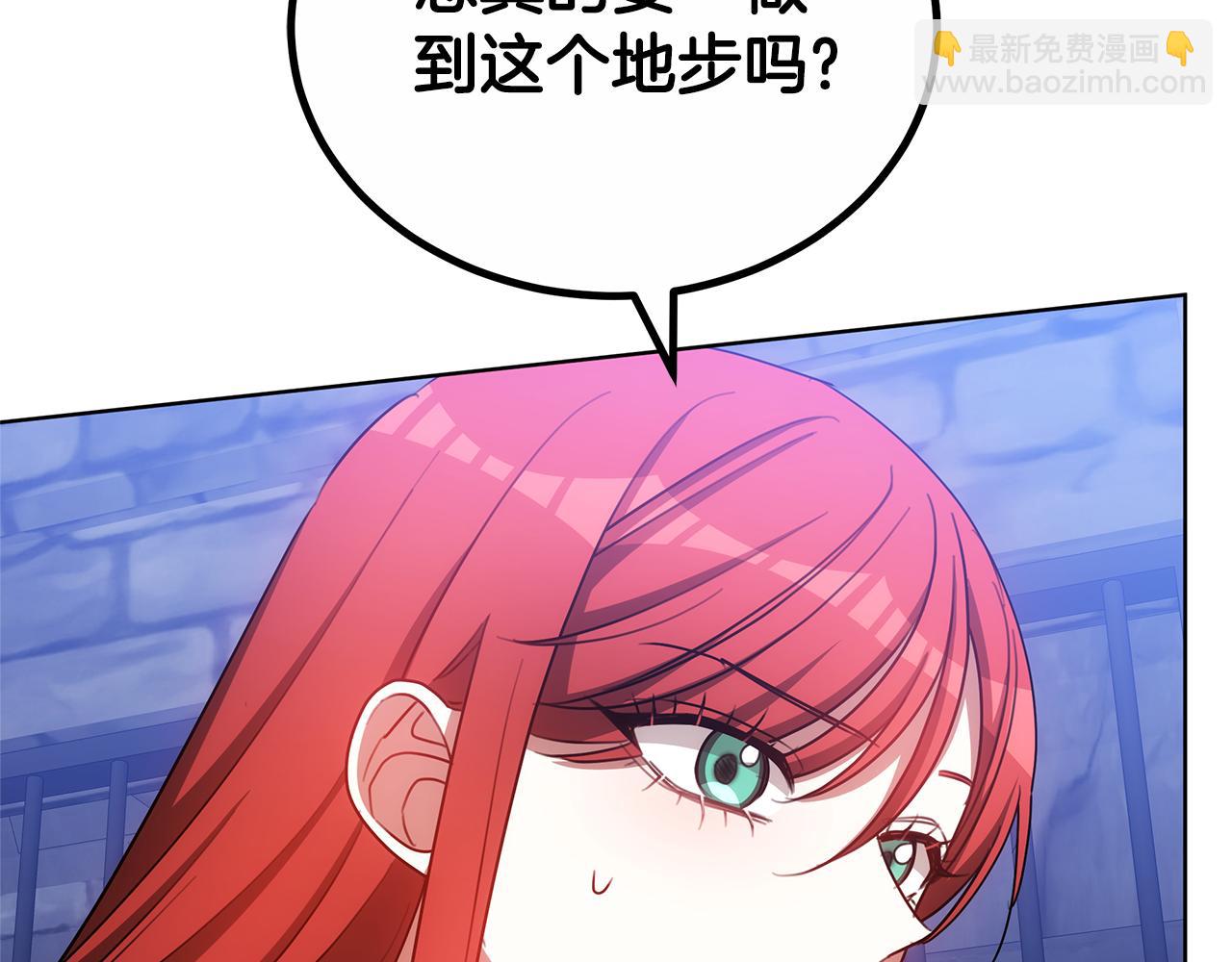 雙向背叛 - 第72話 保險起見(1/5) - 3
