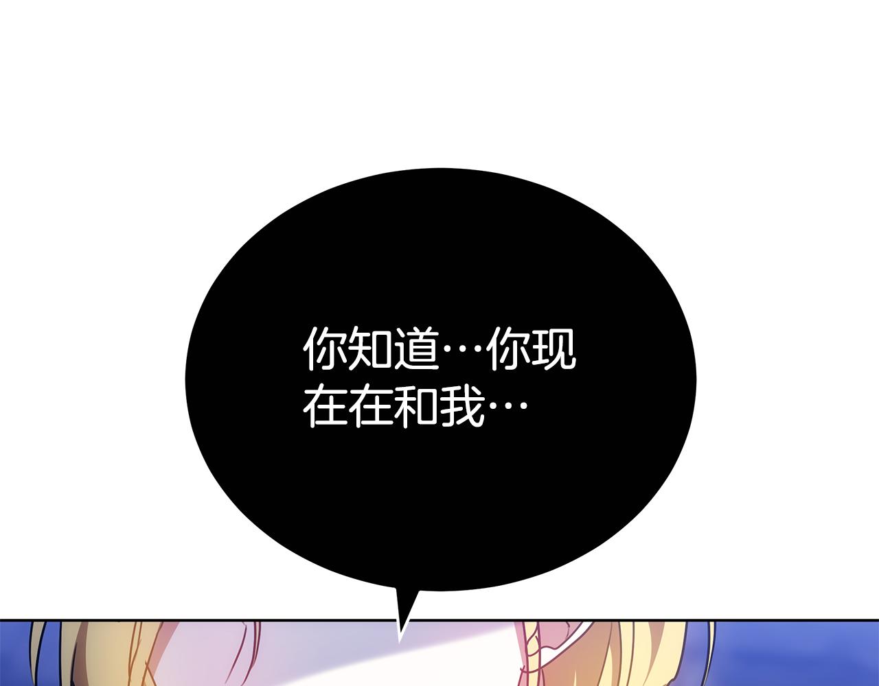 雙向背叛 - 第74話 魔力被吸走了(1/5) - 1