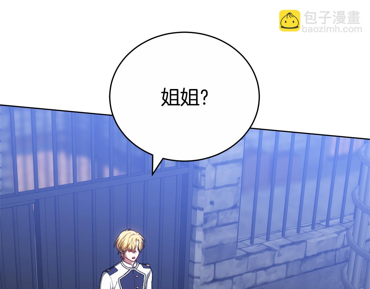 雙向背叛 - 第74話 魔力被吸走了(1/5) - 4