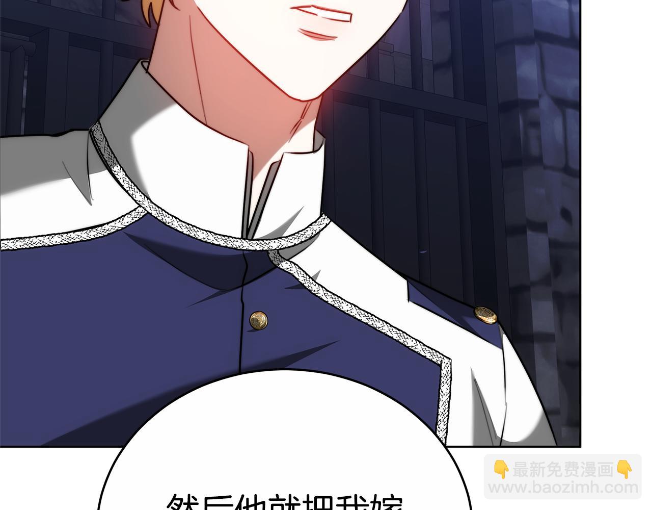 雙向背叛 - 第74話 魔力被吸走了(1/5) - 2