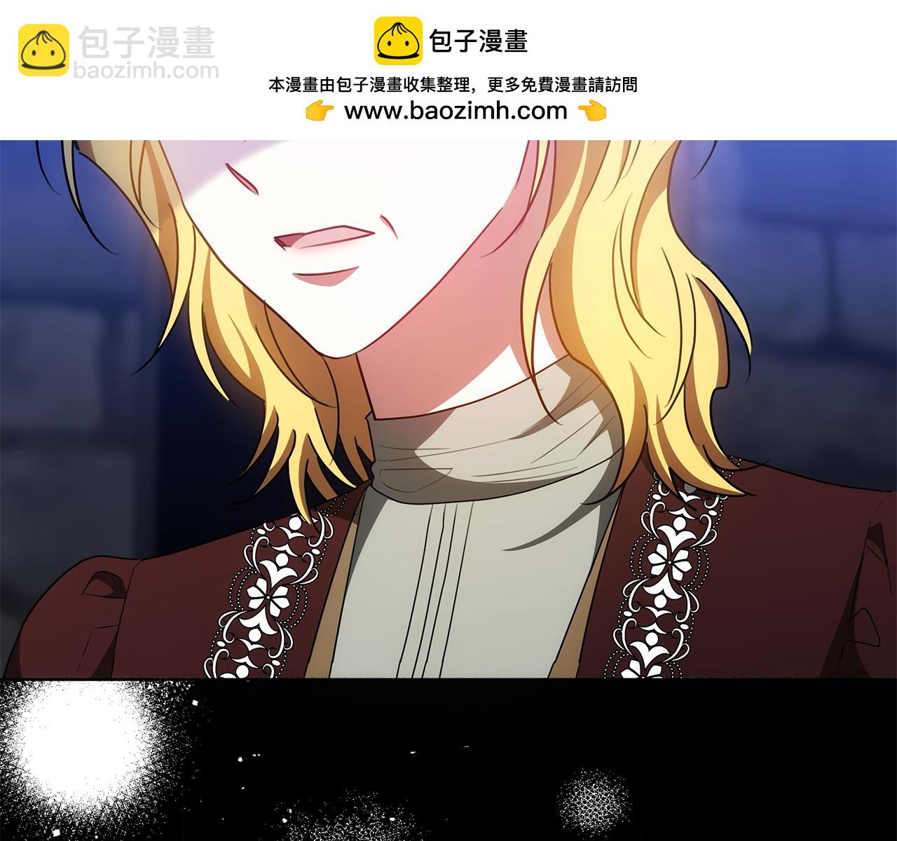 雙向背叛 - 第74話 魔力被吸走了(1/5) - 2