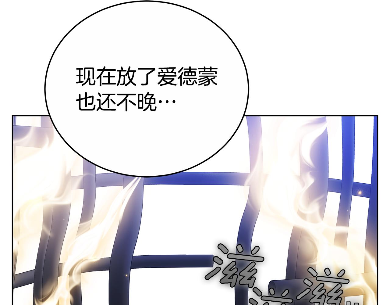 雙向背叛 - 第74話 魔力被吸走了(1/5) - 8