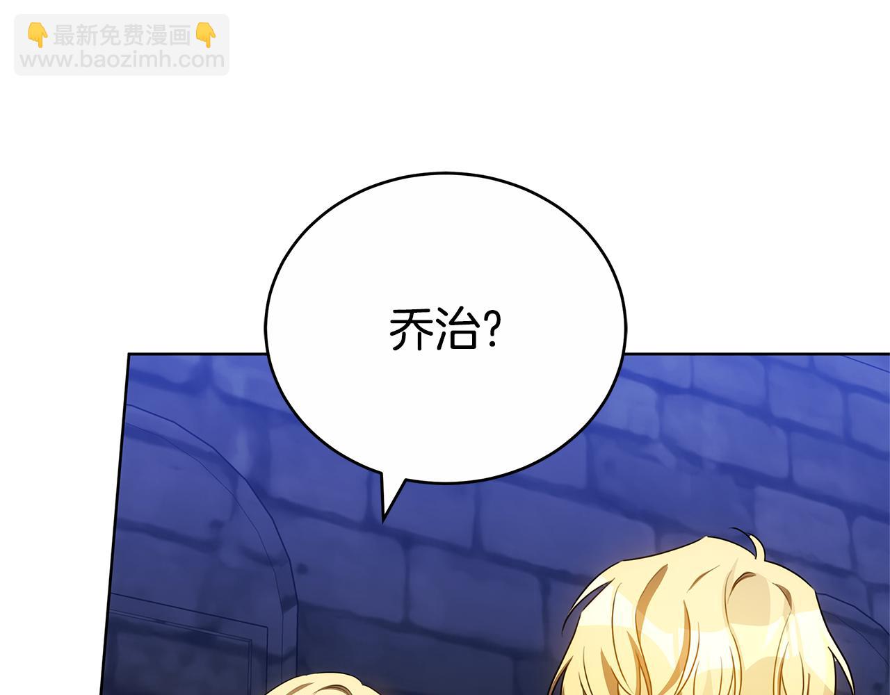 雙向背叛 - 第74話 魔力被吸走了(1/5) - 7