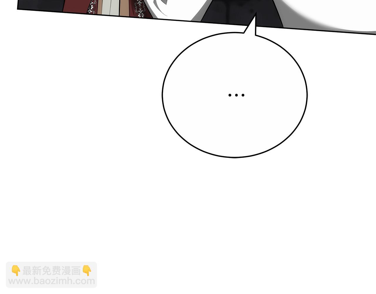 雙向背叛 - 第74話 魔力被吸走了(1/5) - 1