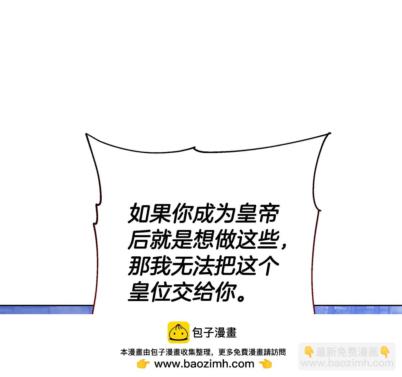 雙向背叛 - 第74話 魔力被吸走了(1/5) - 2