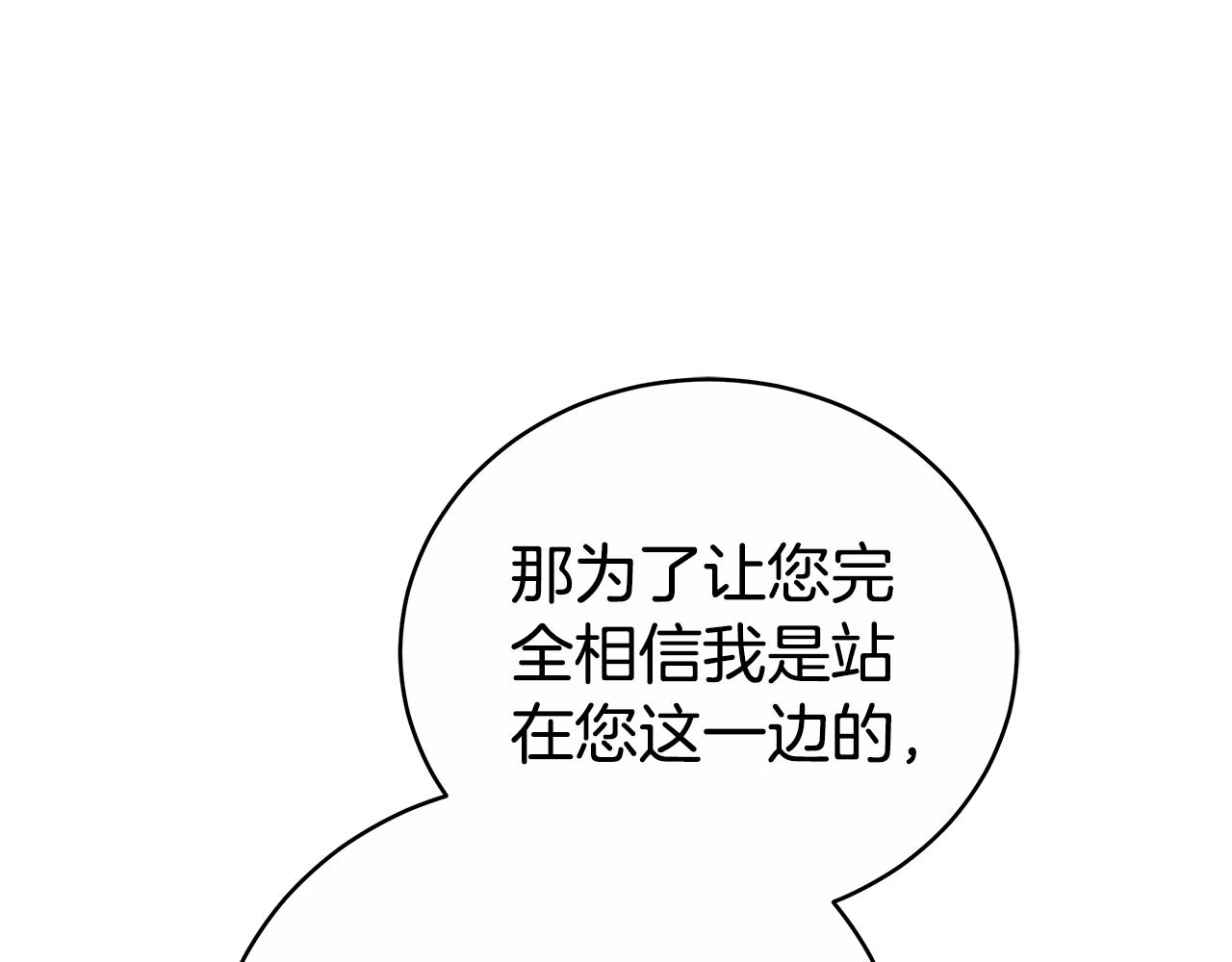 雙向背叛 - 第76話 離婚(1/5) - 1