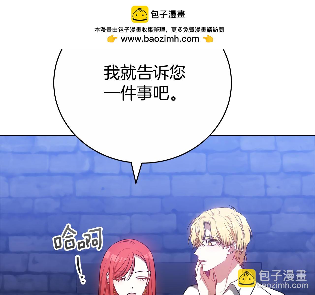 雙向背叛 - 第76話 離婚(1/5) - 2