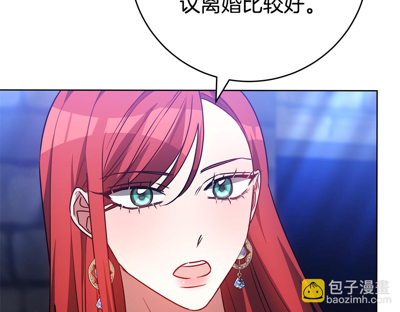 雙向背叛 - 第76話 離婚(1/5) - 8