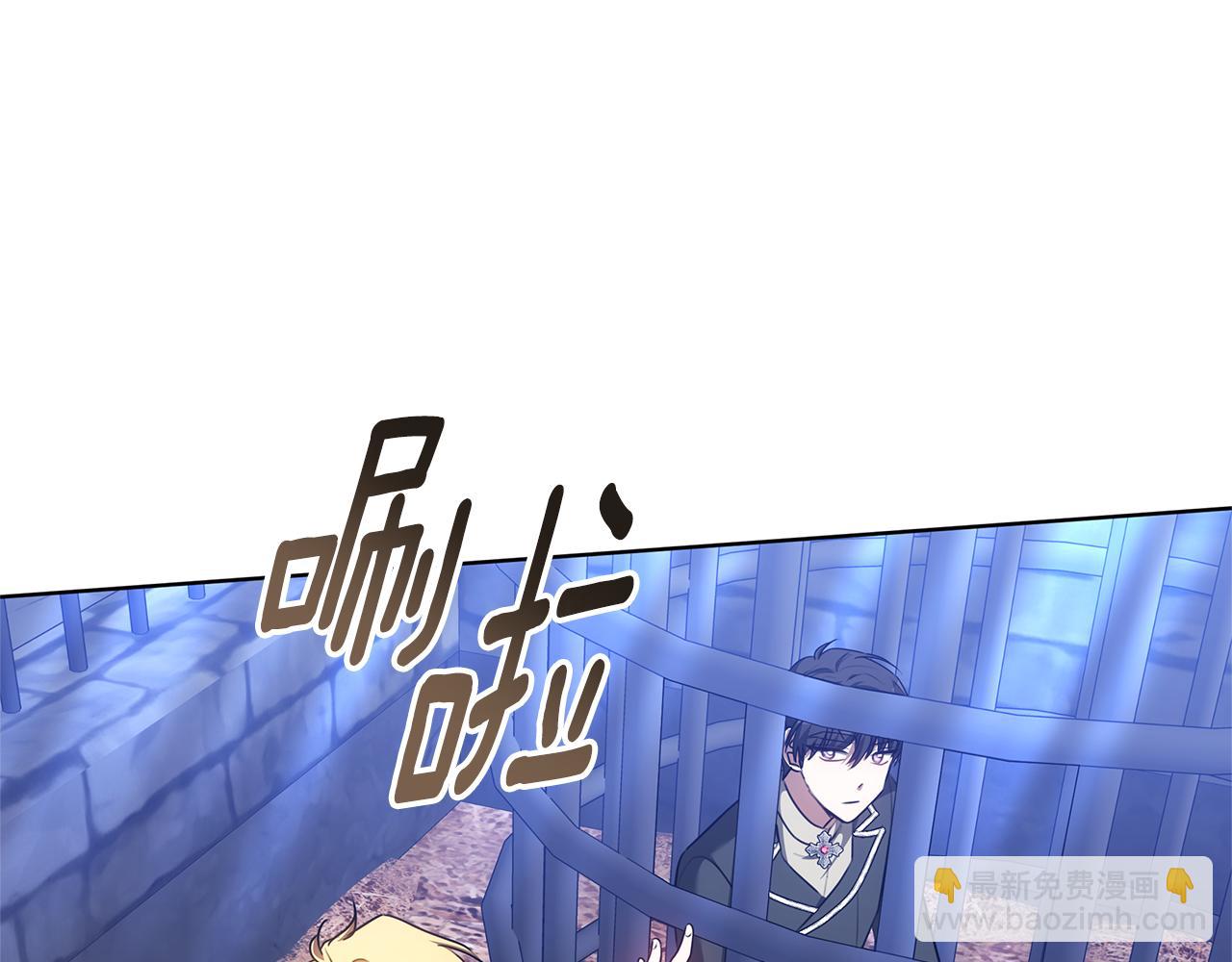 雙向背叛 - 第76話 離婚(1/5) - 3