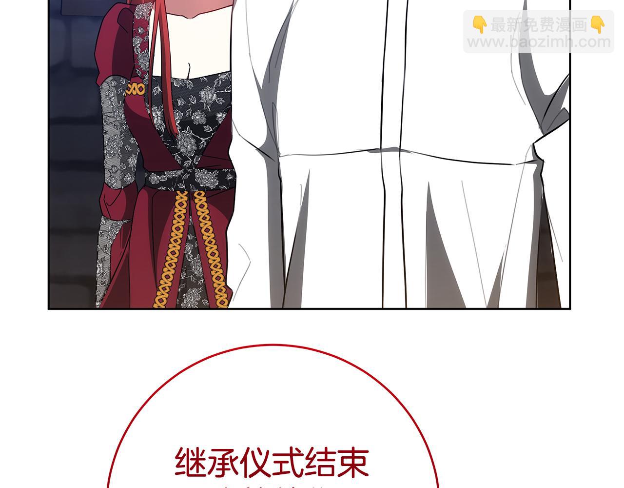 雙向背叛 - 第76話 離婚(1/5) - 4